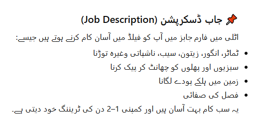 Farm Jobs in Italy 2025-26: Visa Sponsorship for Pakistanis & Middle East Beginners!