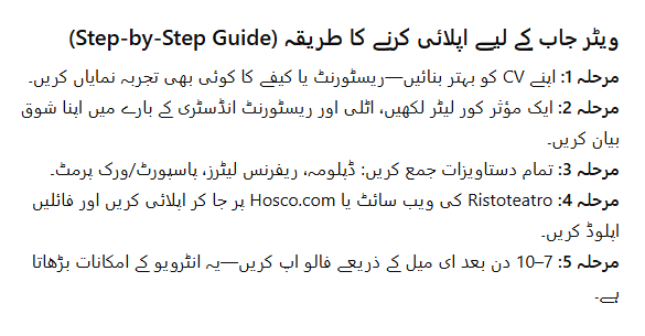 How to Apply for Waiter Job Step by Step Guide