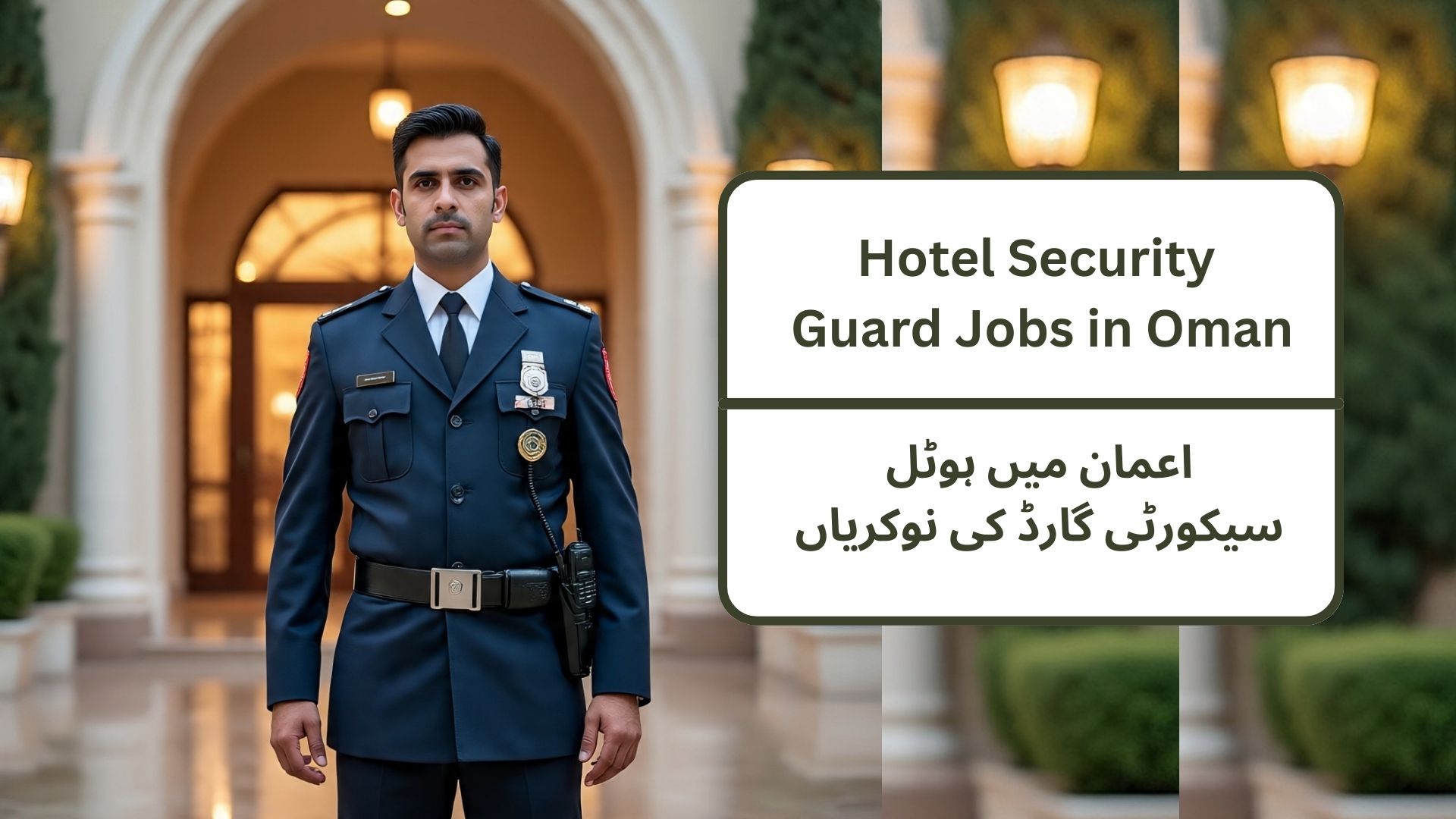 Security Guard Jobs in Oman