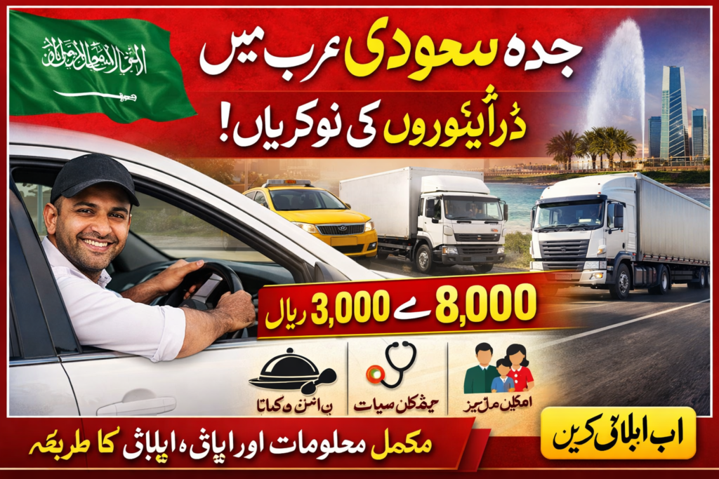 Driver Jobs in Jeddah, Saudi Arabia 2026